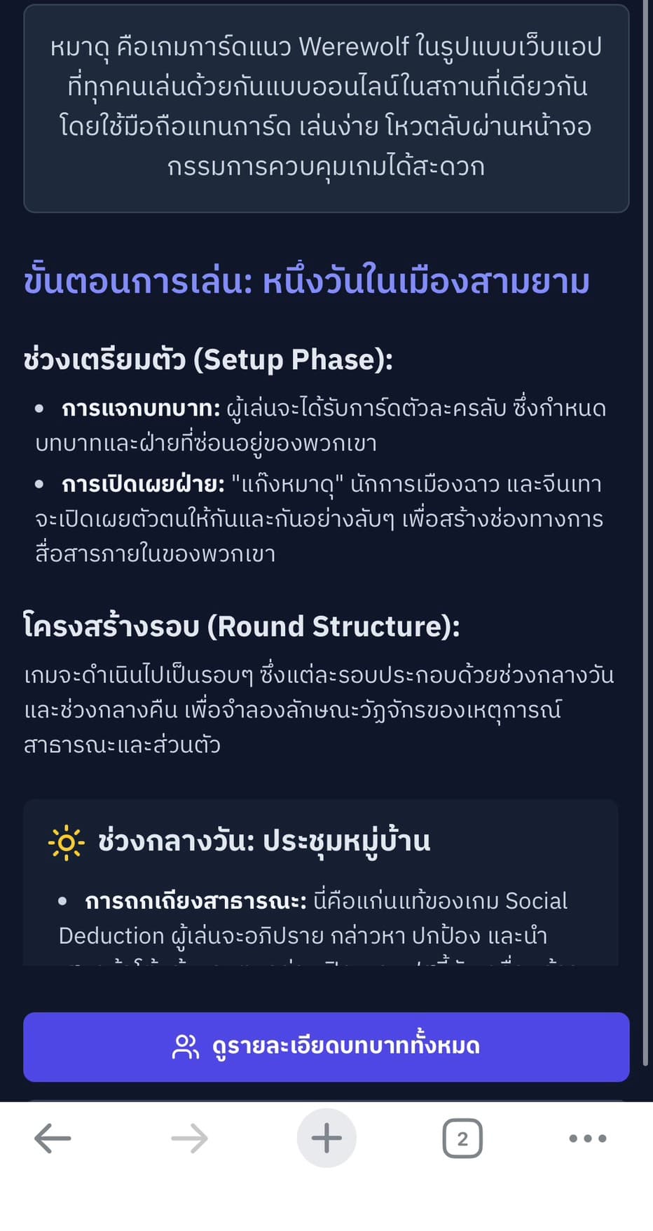 Mad Dog Game screenshot 1