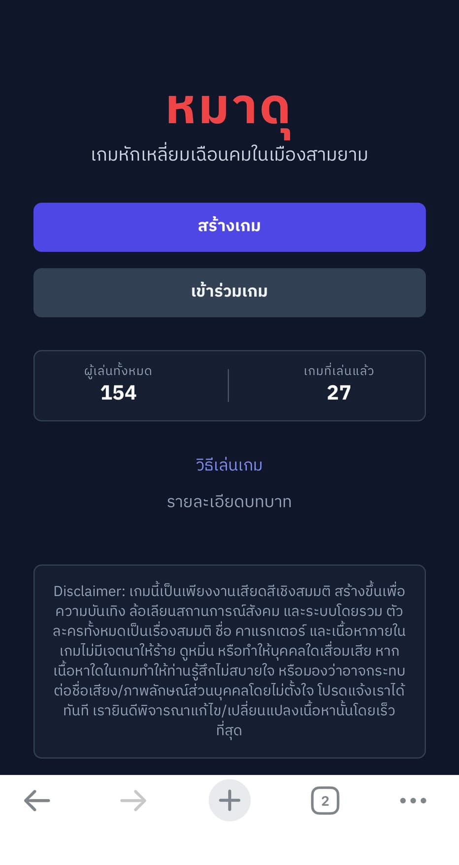 Mad Dog Game screenshot 2